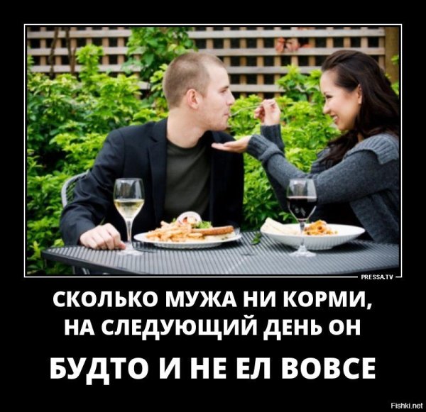 Кормящая жена