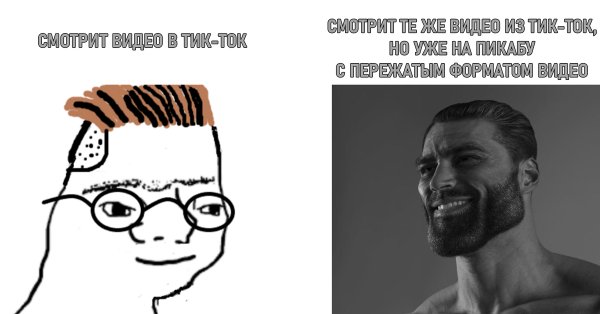 Гигачад мемы