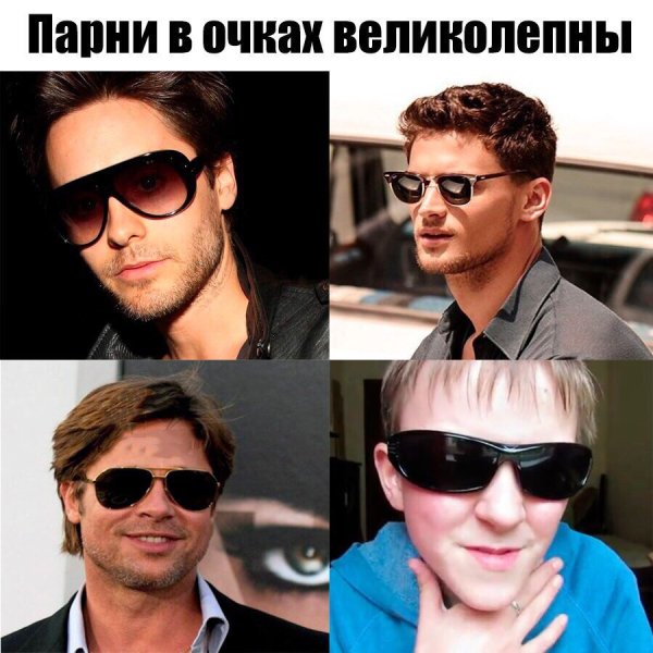 Парень в очках