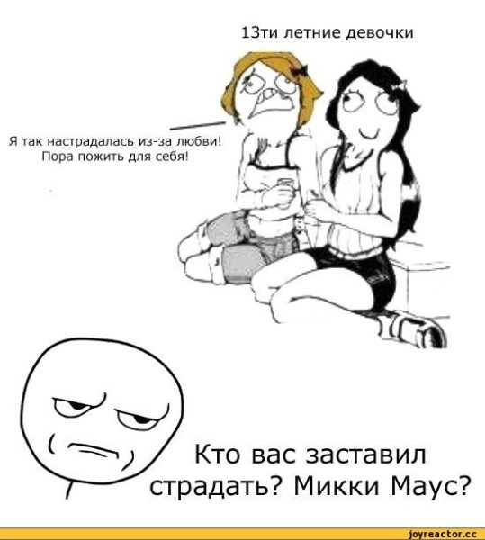 Смешные комиксы про любовь