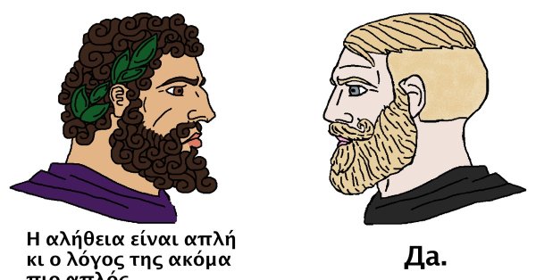 Мем мужчина с бородой