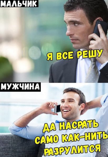 Мем парень мужчина