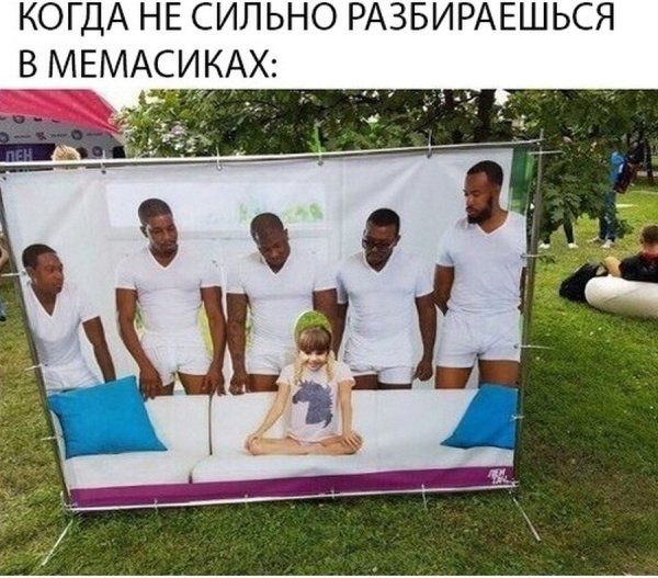 Прикол с неграми на диване