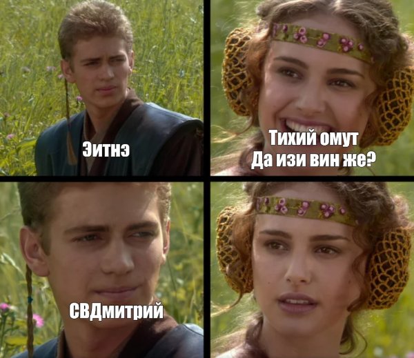 ИЗИ вин Мем