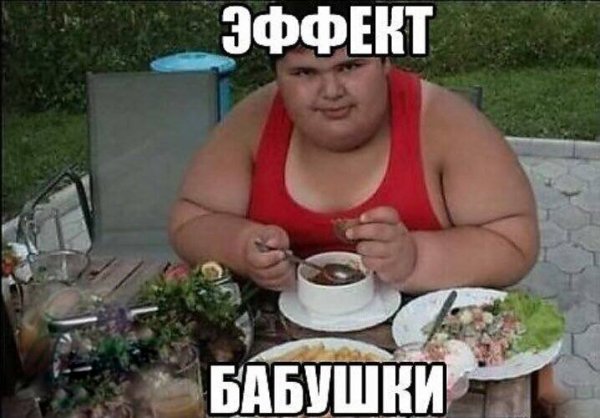 Толстый внук приехал к бабушке