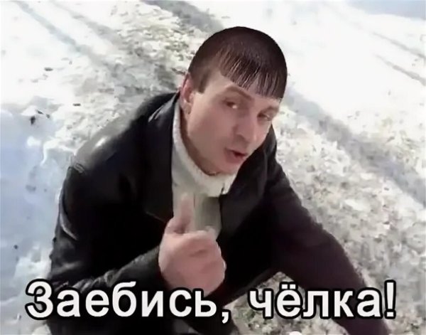 Пацанчики с челкой