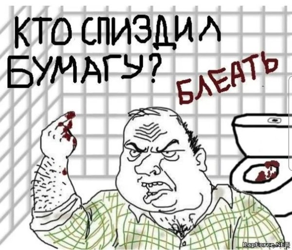 Мем мужик блеать