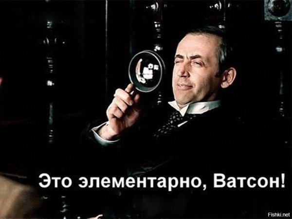 Элементарно ватсон с девушкой
