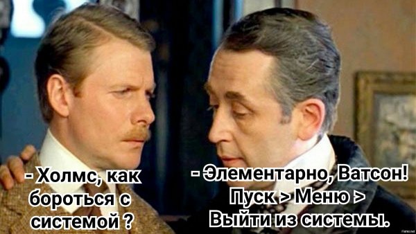 Элементарно Ватсон картинка