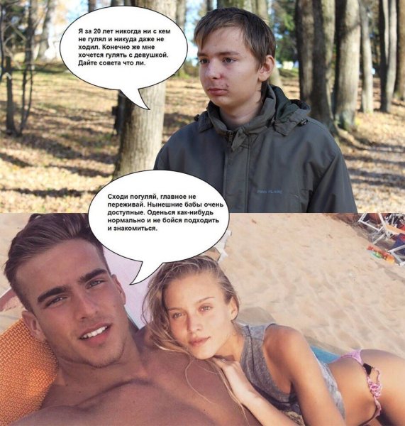 Мем просто подходишь и знакомишься