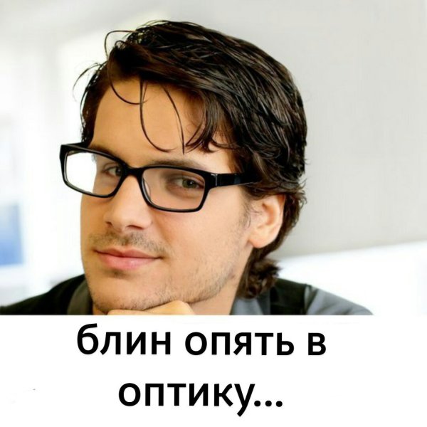 Смешные шутки про очки