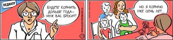 Грудное вскармливание приколы