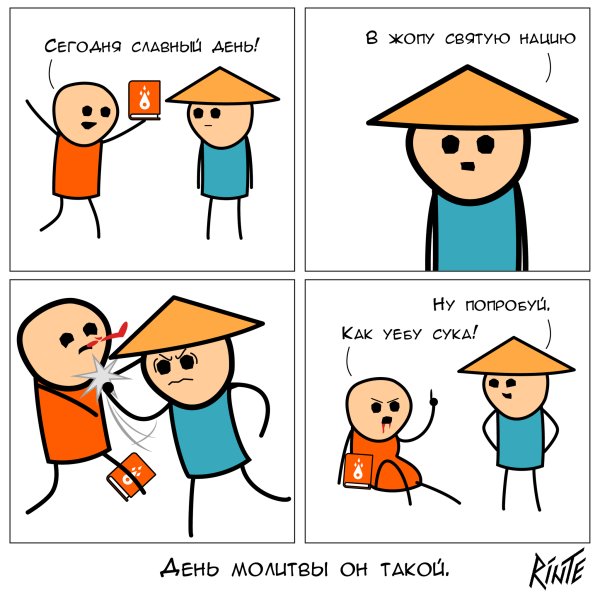 Я подлил туда Цианид