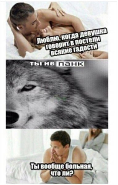 Мемы про кровать