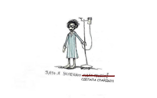 Человек с капельницей