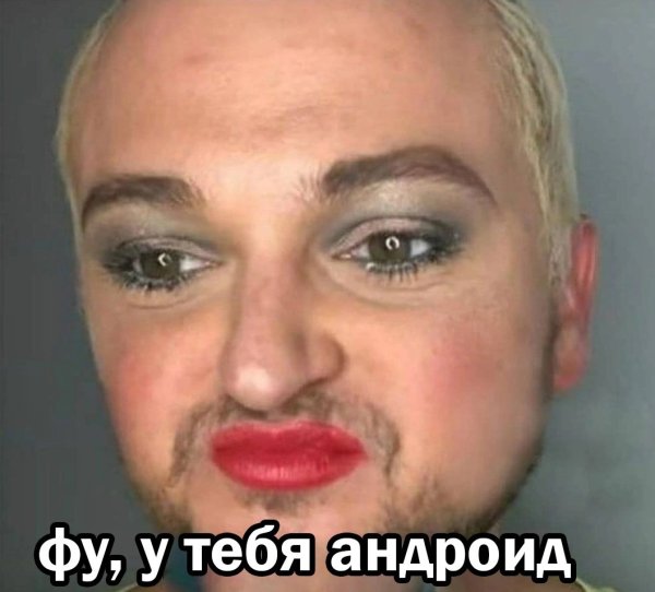 Шура Стоун фу Боже