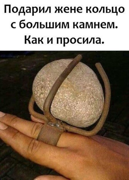 Кольцо с большим камнем прикол