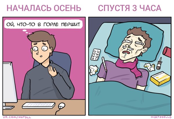 Смешные мемы про болезнь