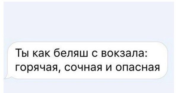 Смешные комплименты девушке