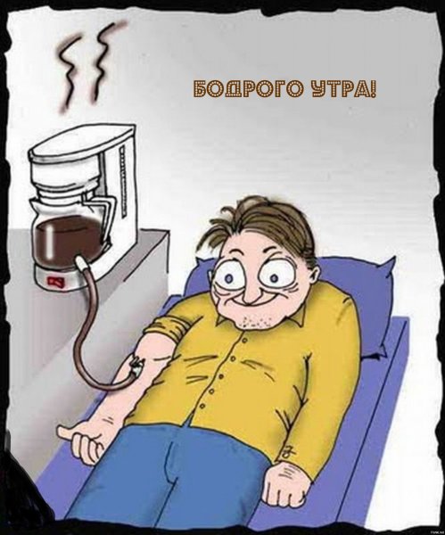 Капельница с кофе