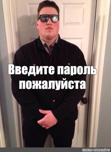 Охранник открывает дверь