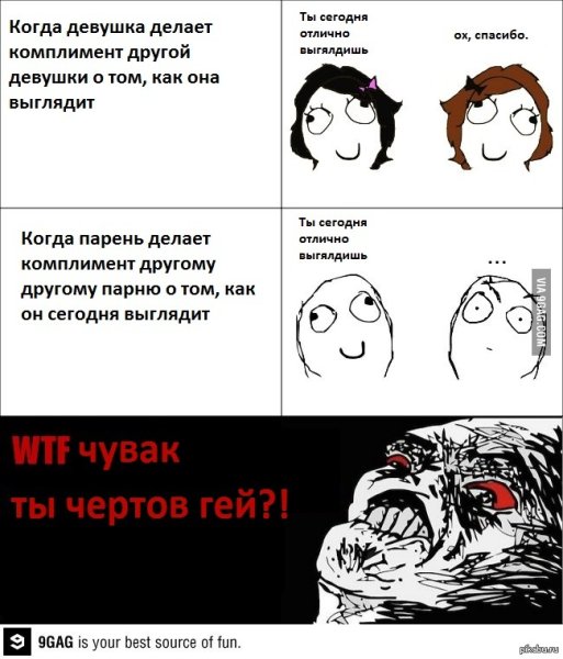 Прикольные комплименты парню