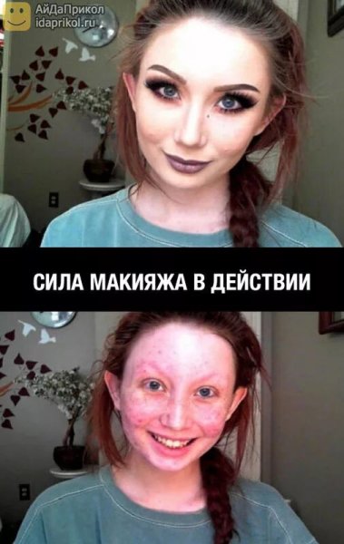 Макияж прикол
