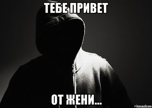 Черный капюшон Мем