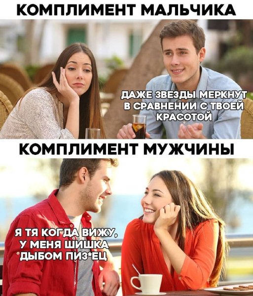 Комплименты девочке смешные