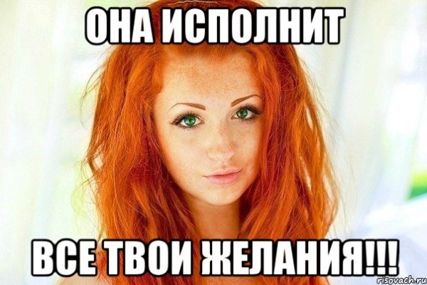 Шутки про рыжих девушек