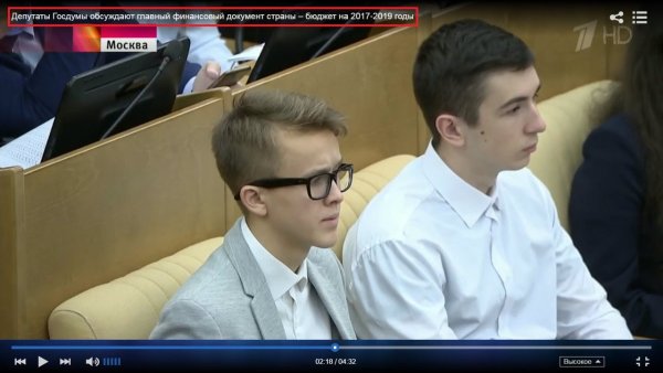 Политики школьники