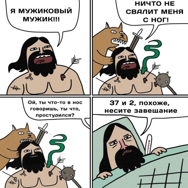 У мужчины 37.2