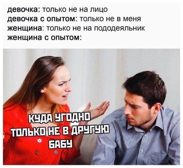 Мемы про женщин смешные
