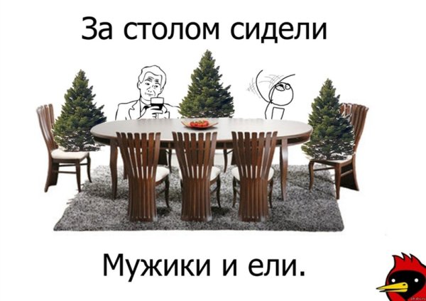 За столом сидели мужики и ели прикол