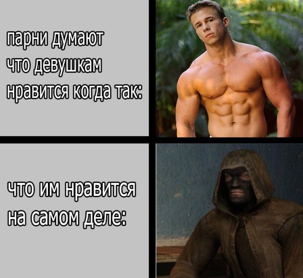 Мемы про мужчин