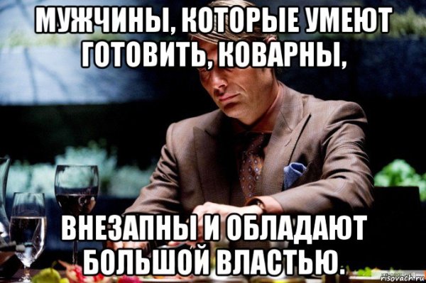 Мужчины которые умеют готовить