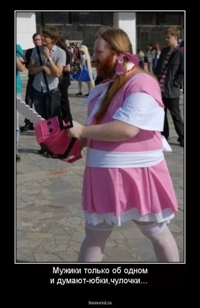 Прикольные юбки