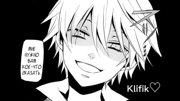 Аниме парни с ухмылкой