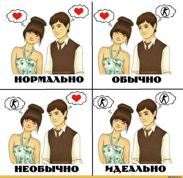 Прикольные мемы про отношения