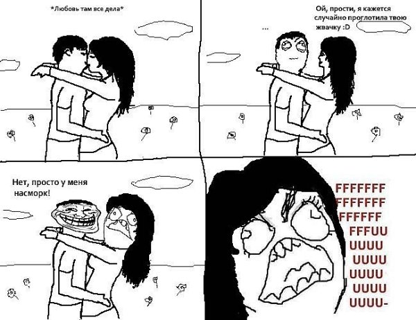 Любовные мемы