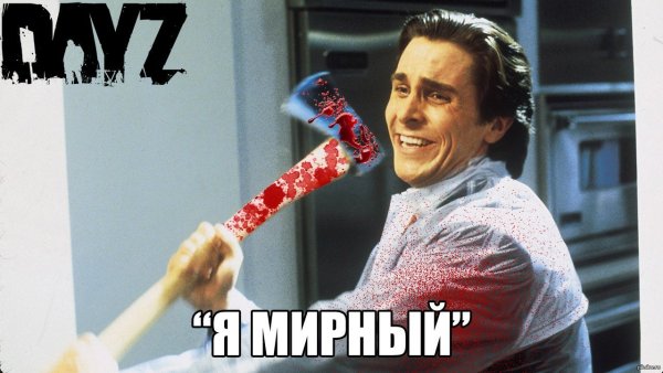 Кристиан Бейл американский психопат с топором