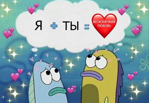 Милые пикчи я тебя люблю