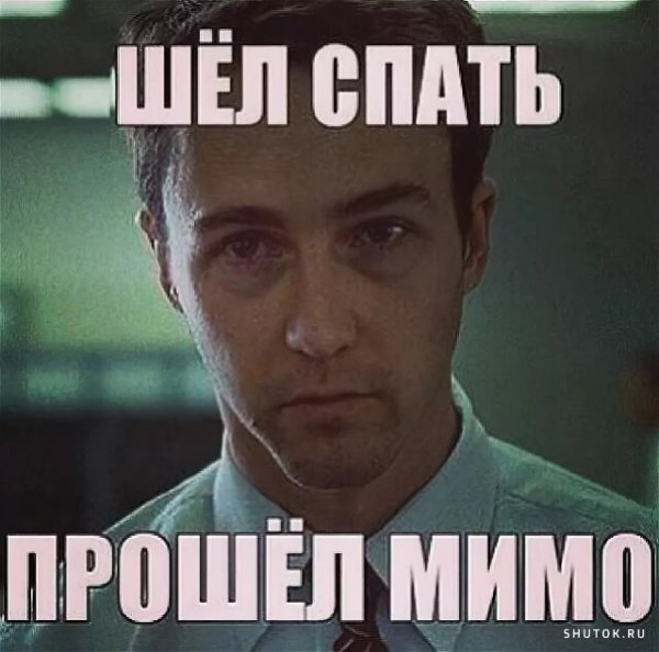 Бойцовский клуб мемы