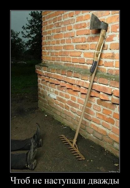 Смешные грабли