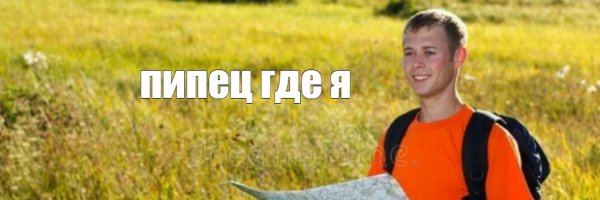 Человек с картой в поле