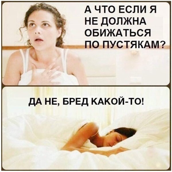 Приколы про женщин