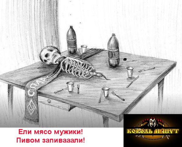 Пили пиво мужики мясом