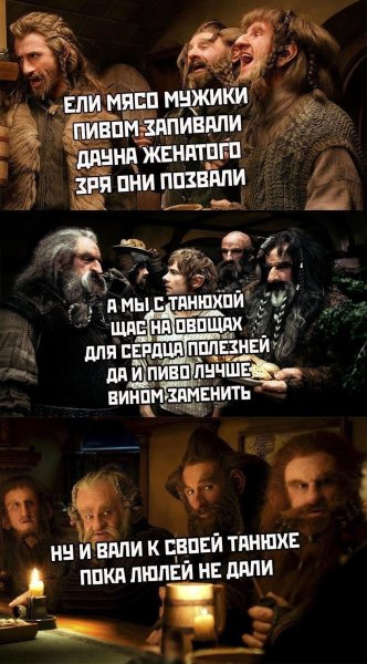 Ели мясо мужики картинки