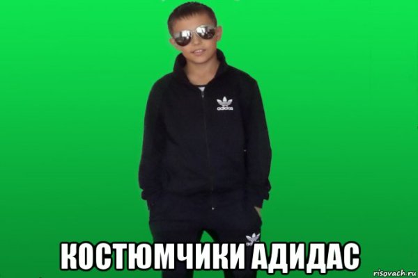 Парень в адидасе Мем