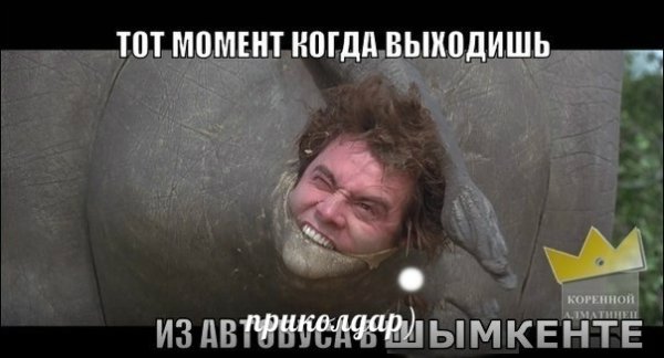 Шутки про Стасика